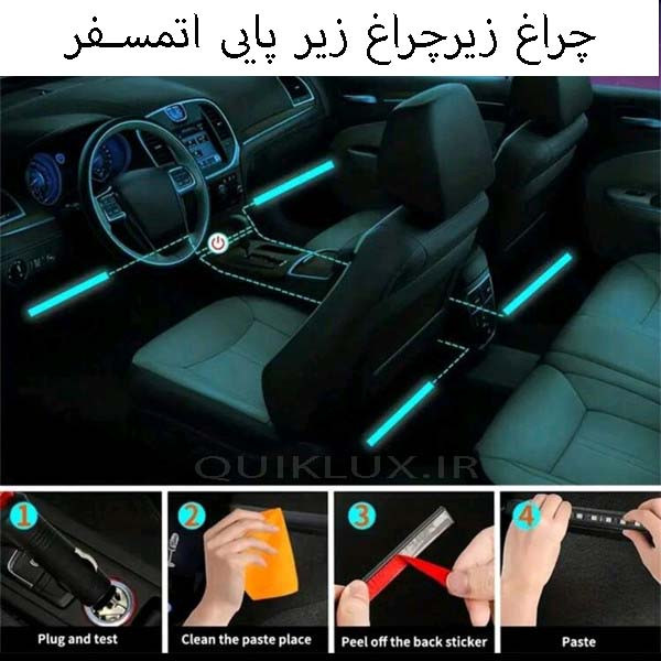 کیت نورپردازی اتمسفر دارای ریموت کنترل و رقص نور (اتمسفر لایت)