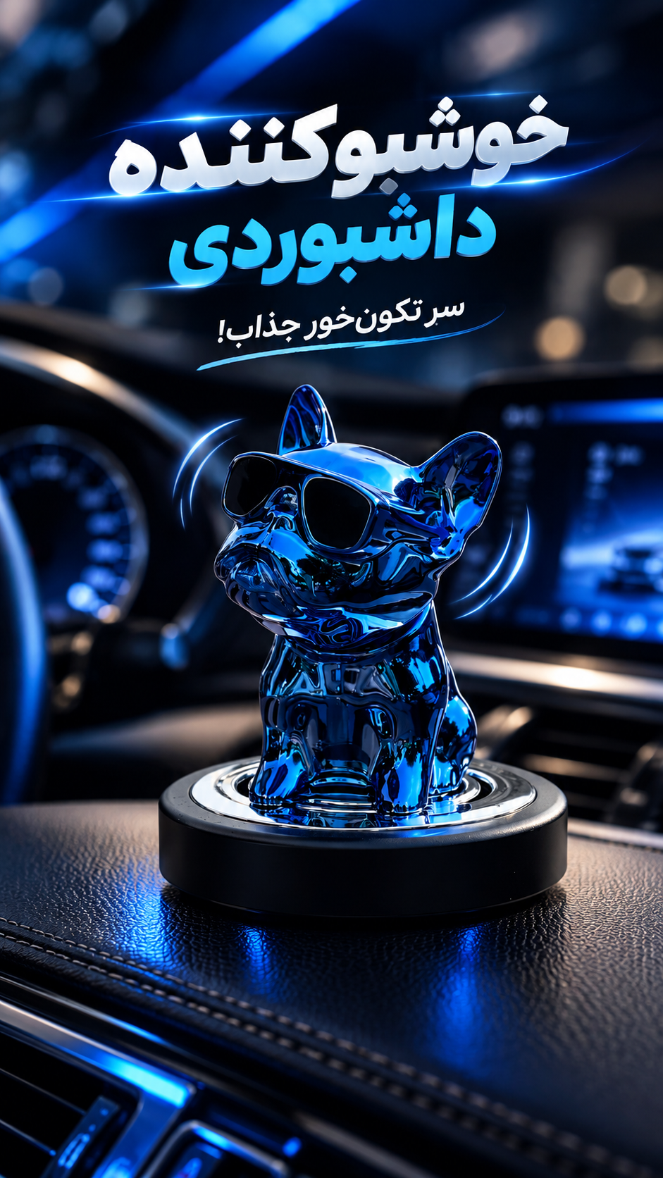 خوشبوکننده خودرو طرح سگ bulldog